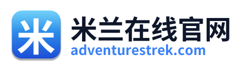 米兰在线官网